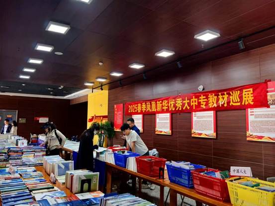 说明: 大中专教材巡展-1