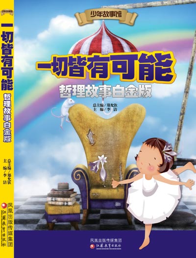 插图